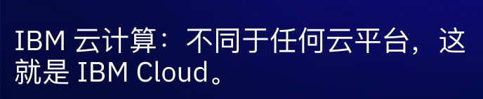 IBM 坐看雲起，藍色泛白 科技 第7張