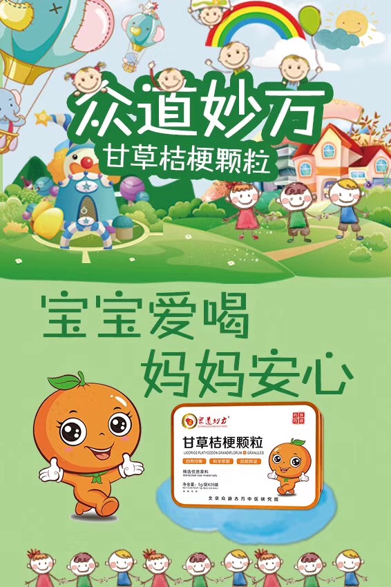                     孩子咳嗽吃什么？你是不是一下想到了这个方法？