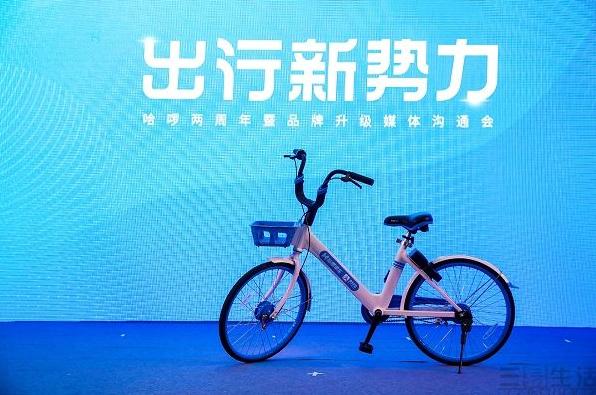 哈罗单车怎么收费