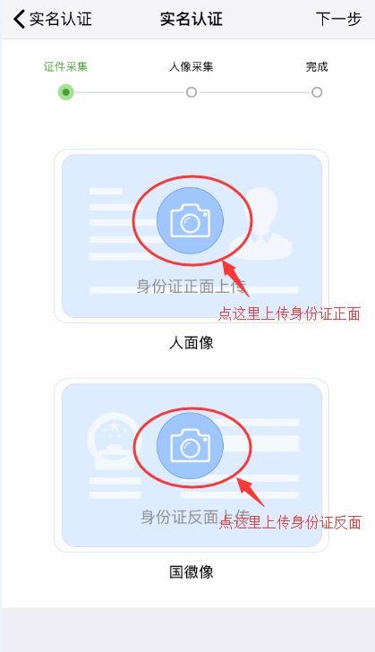 江苏市场监管手机app实名认证操作指南
