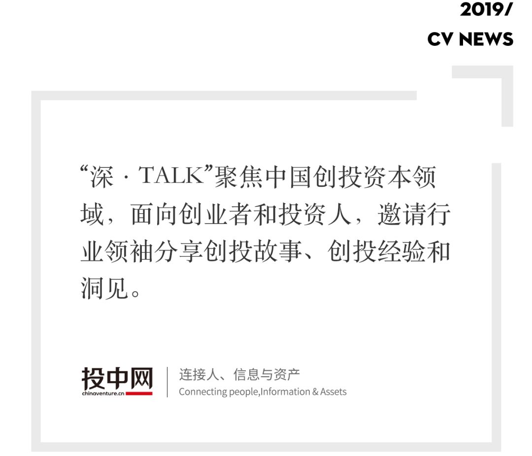 创世伙伴资本周炜:裁员,互联网进入衰退期了吗 | 深·TALK 盈丰国际yf8888