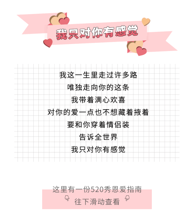 hotwind · 热风 | 520特惠,全场低至5折!