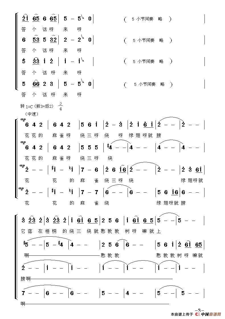 不忘初心曲谱国家大剧院合唱团_不忘初心图片(2)