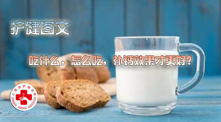 吃什么东西补钙效果最好最快 1483a8502c754b129c2f73ae33e90589.jpeg