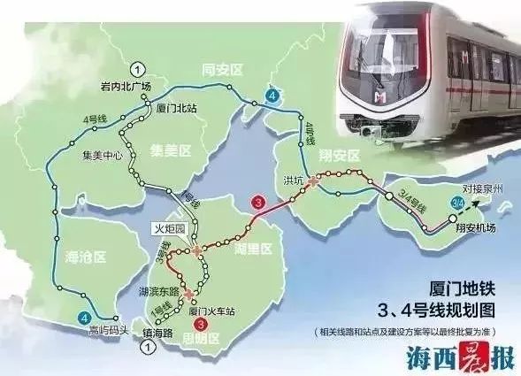 重磅:厦门地铁6号线角美段正式获批!2019年,厦门交通全面开挂!