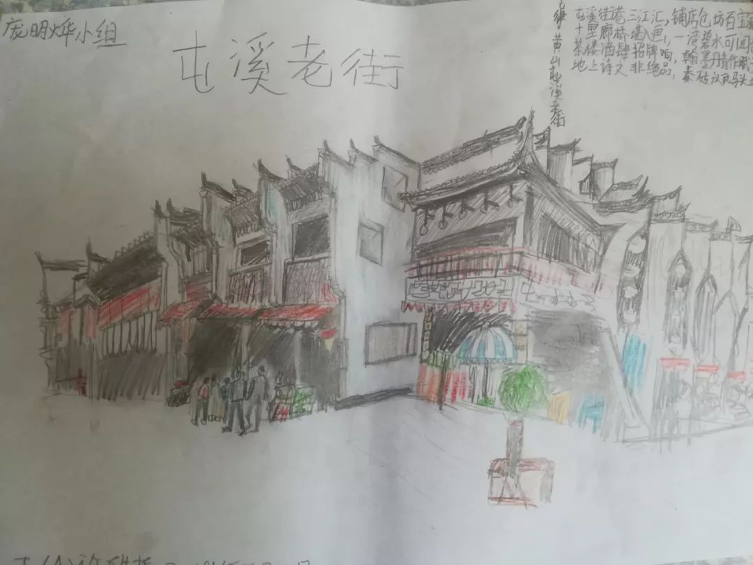 合肥市梦园小学2019研学旅行优秀绘画作品展示