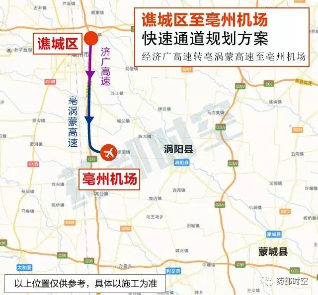 一是亳涡蒙高速到机场; 二是s307到涡阳,转g344至亳州机场.