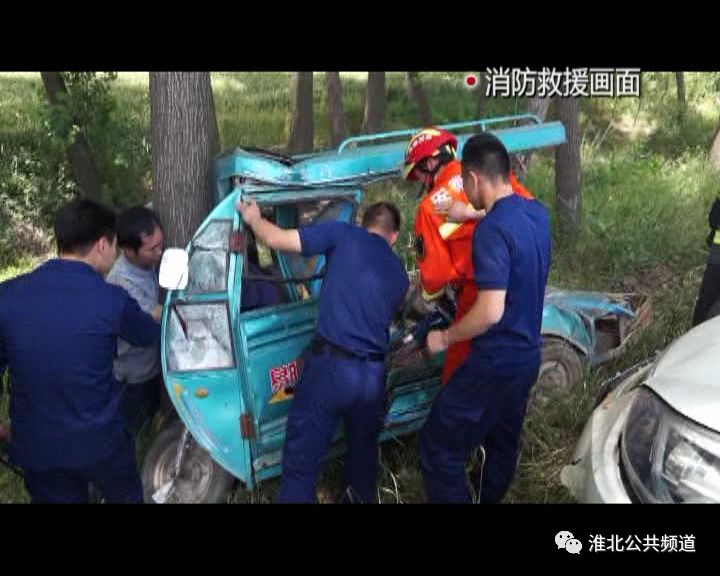 【淮北广电 车祸现场人员被困 消防紧急救援