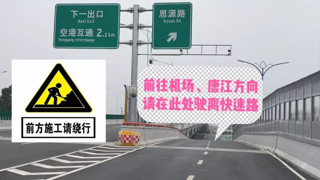 市中心方向的车辆绕行至飞翔路→岗边大道→规划二路→思源路上匝道口