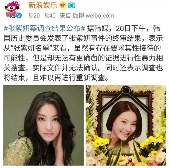张紫妍、李胜利案件结果公布:身处黑暗,总有人化身火炬 澳门网威尼斯人官方网站