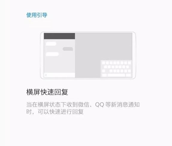 短信横屏怎么恢复