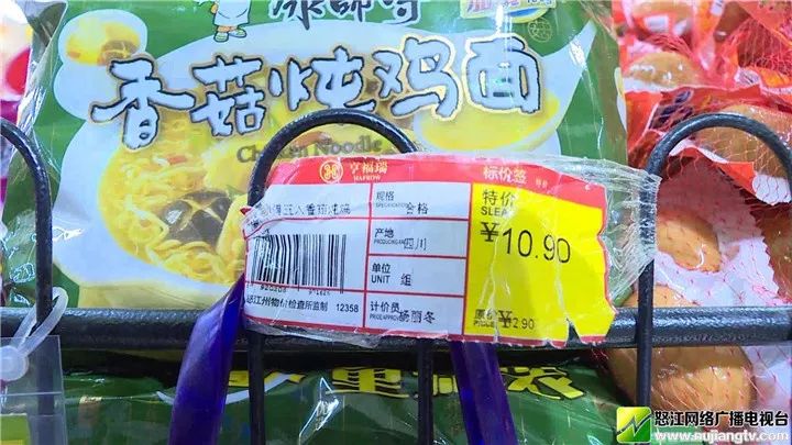 商品价格有"猫腻"!六库亨福瑞超市涉嫌价格欺诈被责令