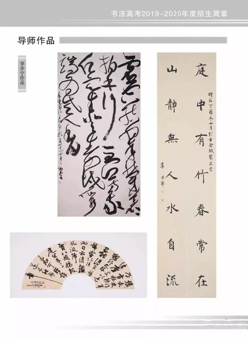 甘肃书法高考最强战队兰州汉风书院2019～2020年度招生简章