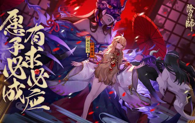 阴阳师5月22日正式服公告:sp般若全图鉴玩家500抽必出