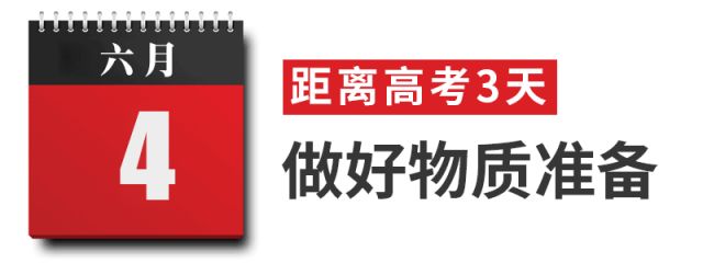 考前半月！高考过来人分享超详细的每日计划表！