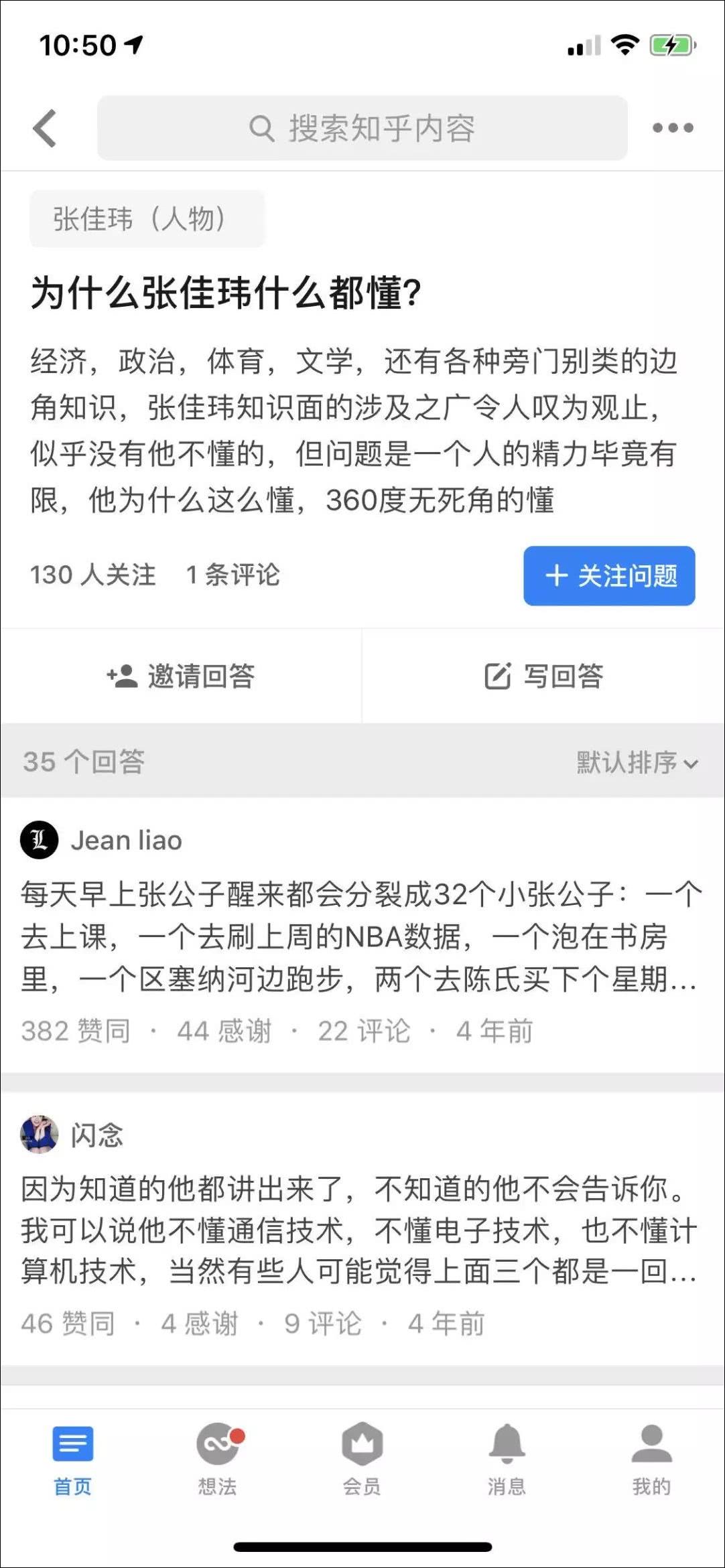 所以后来在知乎,干脆有人提了一个问题:张佳玮为什么懂那么多东西?