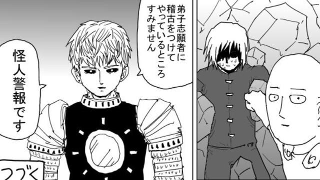 一拳超人原作113话解读:闪光施展九大绝技 埼玉用铁碎