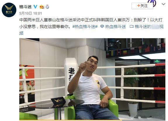董泰山是身高2米13,而崔洪万是身高2米16,这两人都是在中国和韩国
