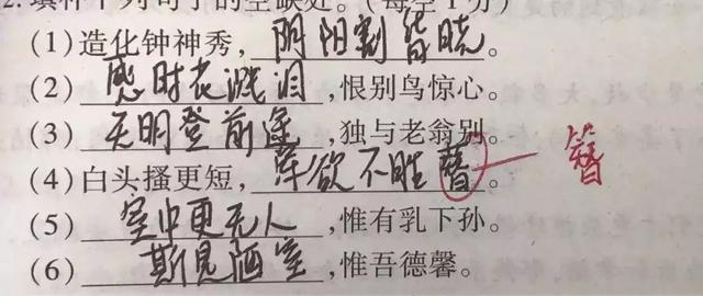 学生试卷字迹“医生体”，老师批卷需重启审美，透露学习差距原因
                
                