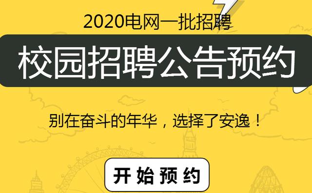 国家招聘信息网_兴化市人民医院2010年人才需求计划