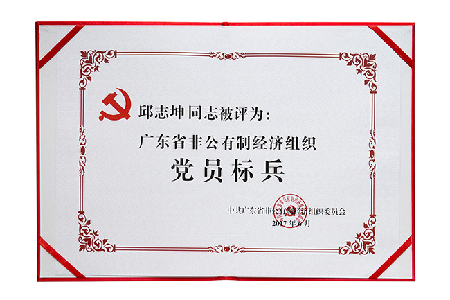 广东省非公经济总量_广东省区域经济板块图(2)