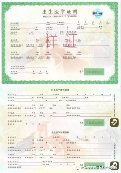 作为新生儿获得国籍的医学依据;2.证明出生人口的血亲关系;1.