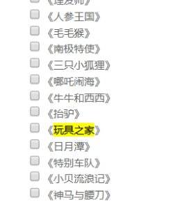 全国动画排名_全国大学排名(3)