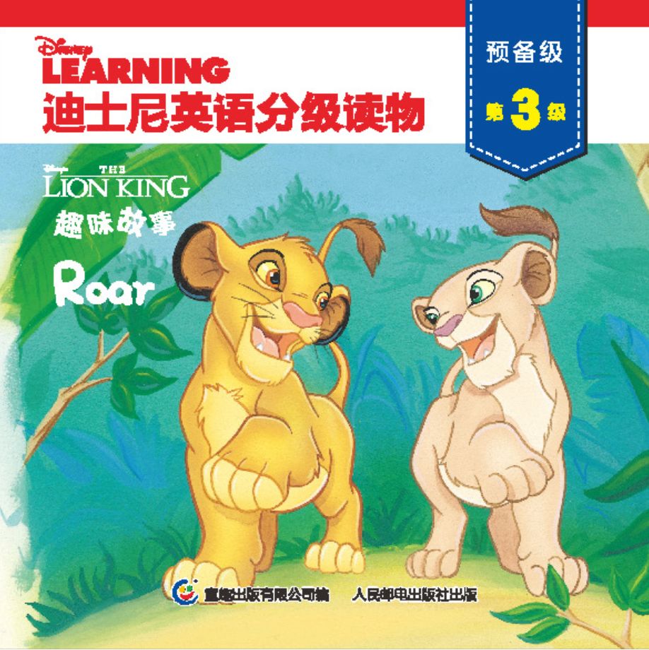 roar用英语怎么读