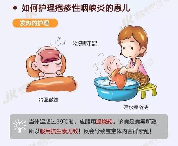                     幼儿园疱疹性咽峡炎进入高发期，这些防护知识家长要知道