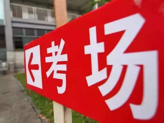 2019年高考“最苦”的4个省份，分数线高，试题难度非同小可
                
                