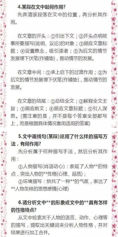 语文142分学霸：阅读题一分不扣，只因和这份资料“死磕”三年！ 
                
              