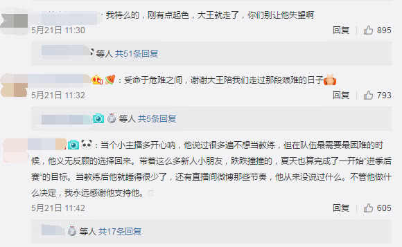 微笑卸任WE主教练，众人表示理解，新教练是前RNG冠军分析师