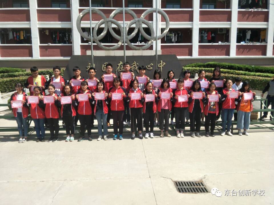 【东台创新高中】高二年级召开五月份英语,数学周练表彰大会