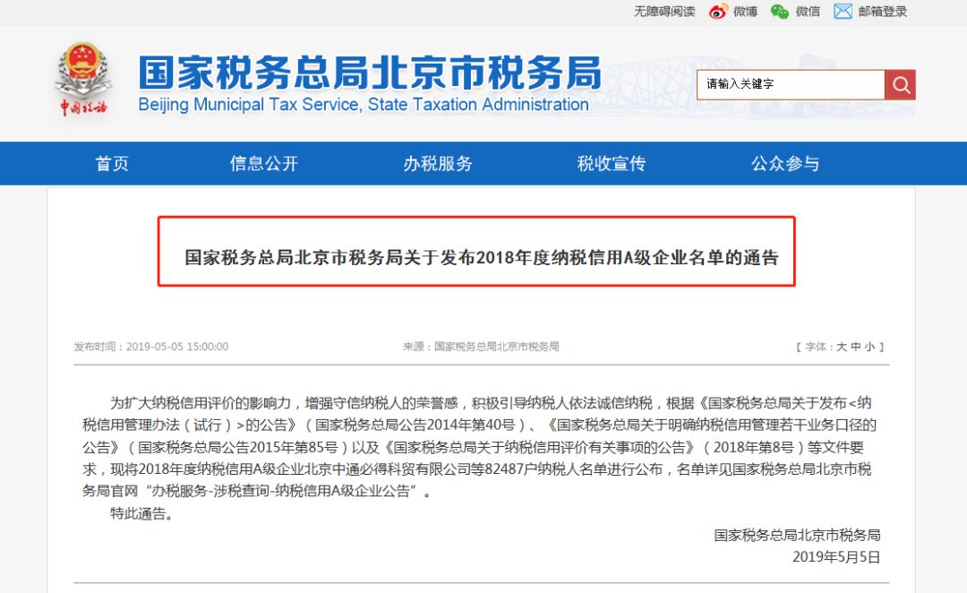 千万不要做A级纳税人,否则…… 成年av动漫网站