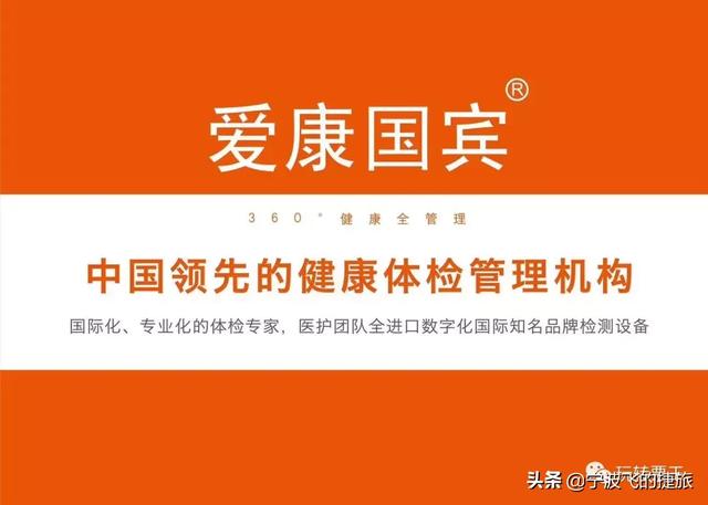 499享爱康国宾单人体检b套餐超多项目大品牌您放心