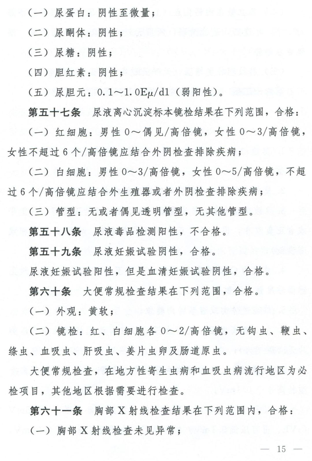 哪些工作不需要政审 4366378887df42c783bdbda8eb1d09ba.jpeg