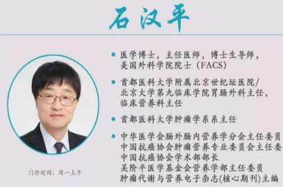 石汉平,这位中国医学界的骄子,一直不骄不躁的沉迷于自己的医学研究.