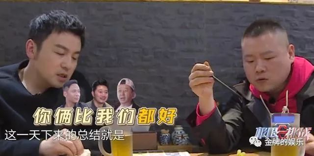 《极挑5》男人帮二缺四像番外篇,第三期仍旧没