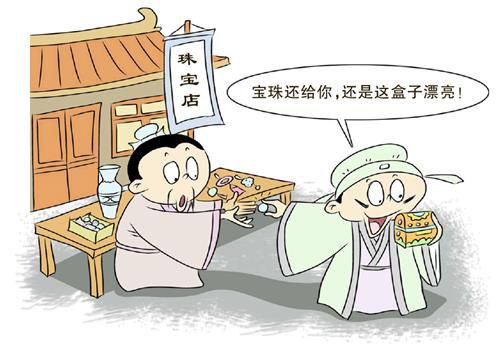 什么椟什么珠的成语_成语故事图片(2)