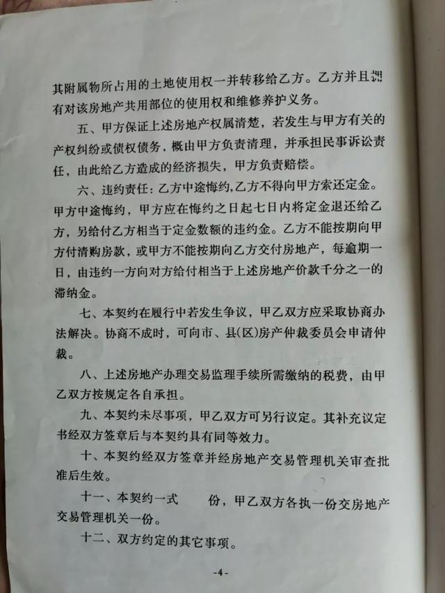 房产证不能办成不动产证怎么办