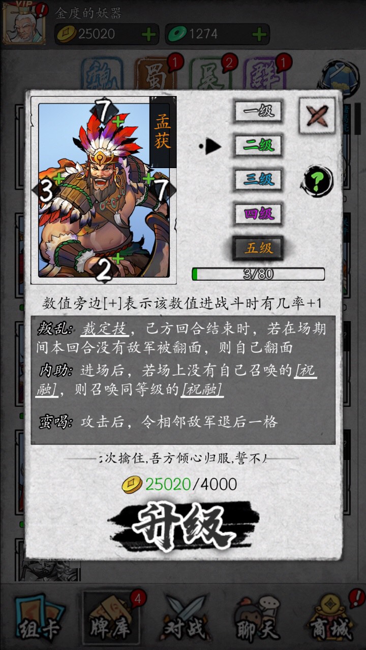 三国实力排名_三国演义手抄报(3)