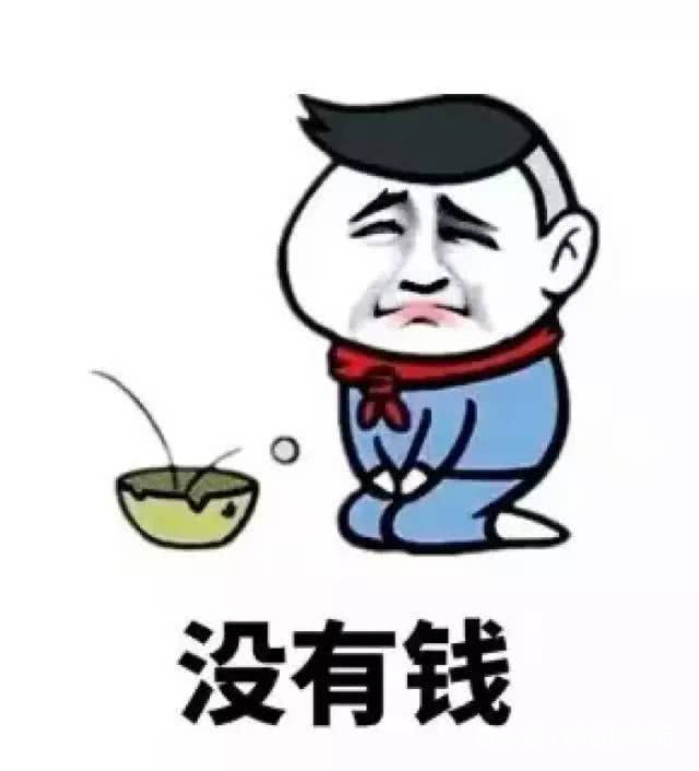 笑话：你吃饭的钱还没付呢