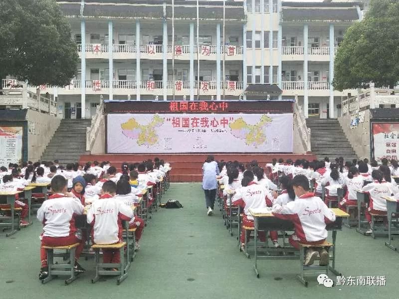 昨天,凯里八小以这样的方式为祖国献礼