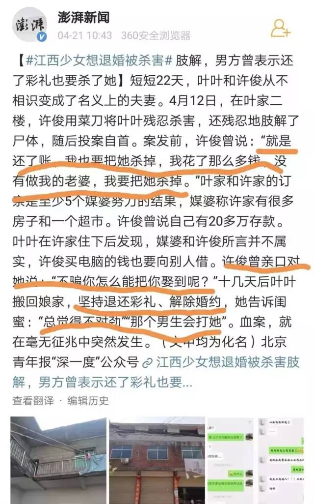 江西人口与彩礼关系_江西彩礼地图(2)