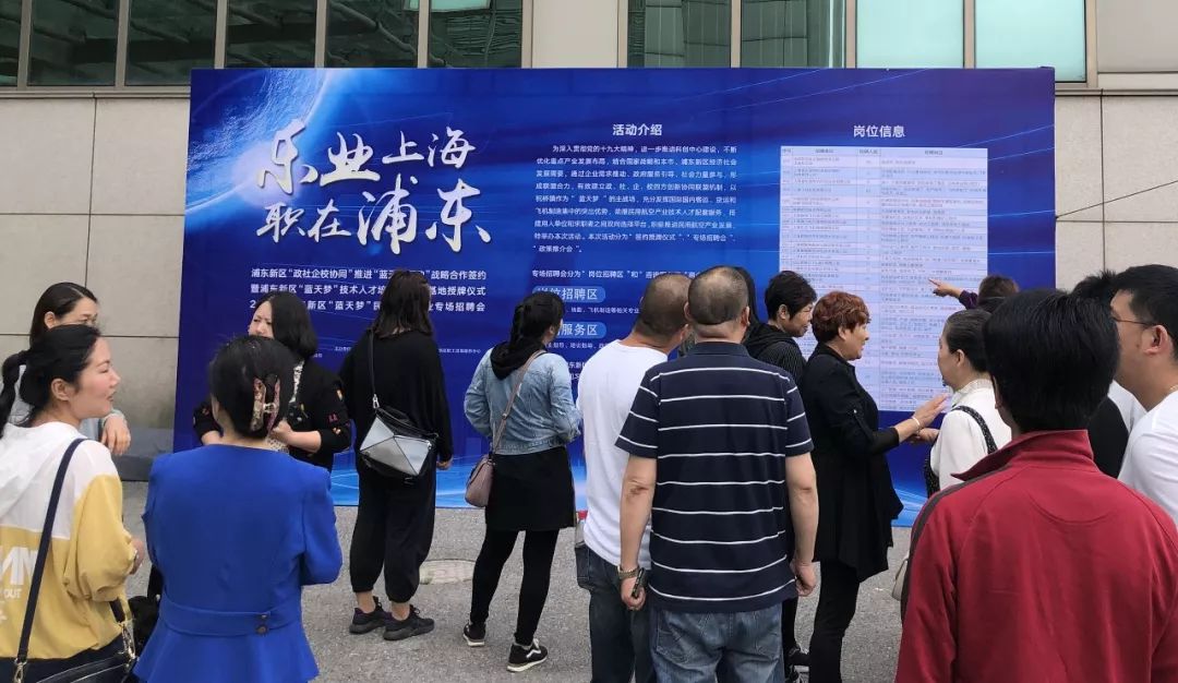 祝桥招聘_2019浦东新区 蓝天梦 专场招聘会,30家企业133个岗位等你来(2)