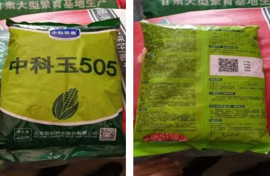 销售假冒,劣质种子,会受到怎样的处罚 法律商业