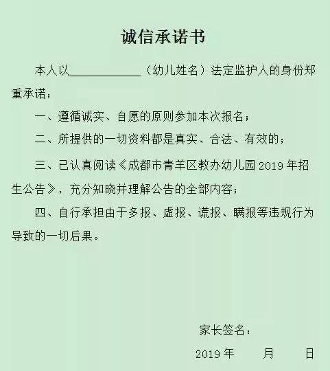 成都一大批教办幼儿园开始报名!