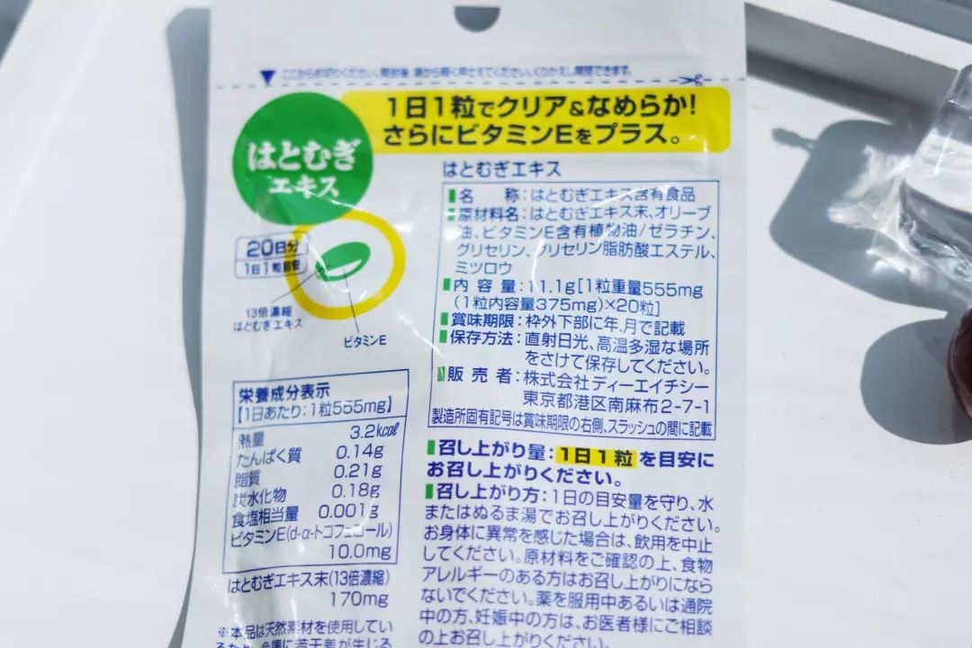 Dhc薏仁丸 美白排毒 祛湿消水肿 解决暗黄斑点