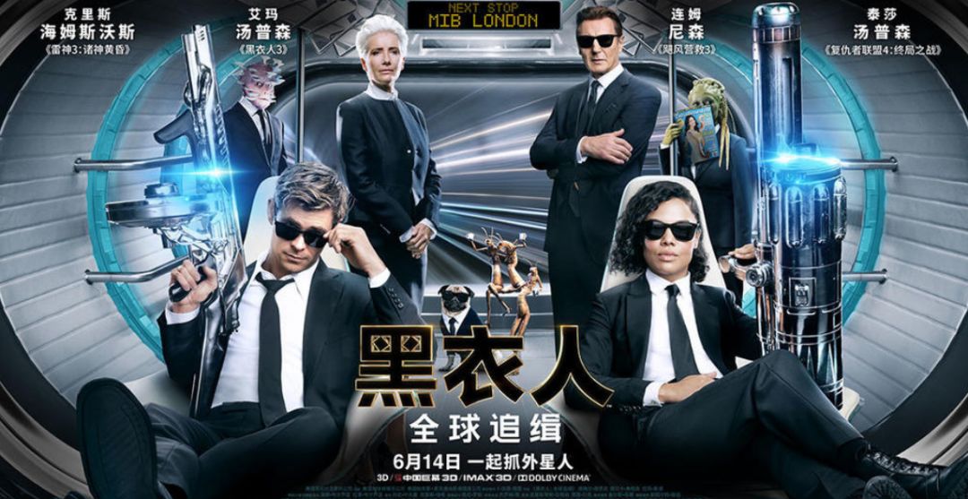 《黑衣人:全球追缉》即将于6月14日正式上映,日前,该片最新发布了一款