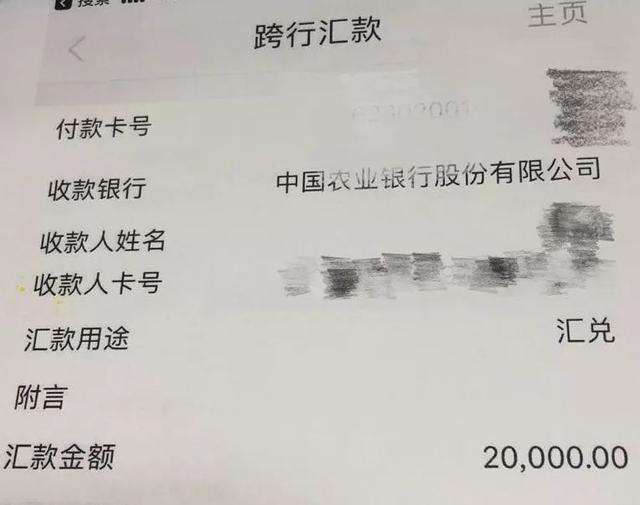呗、借呗、网贷平台等各种软件套现，将钱全部转移到了自己的银行卡上。王女士立刻联系方某，方某却说自己只